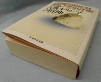 ニーチェ全集 1　古典ギリシアの精神 ＜ちくま学芸文庫＞