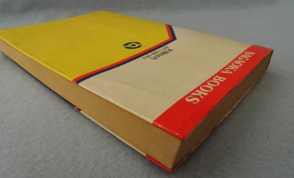 夢占い入門 -今朝見た夢の占い方-(小林三剛 著) / 古本、中古本、古