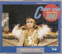 【宝塚歌劇 CD】　カウントダウン・1991