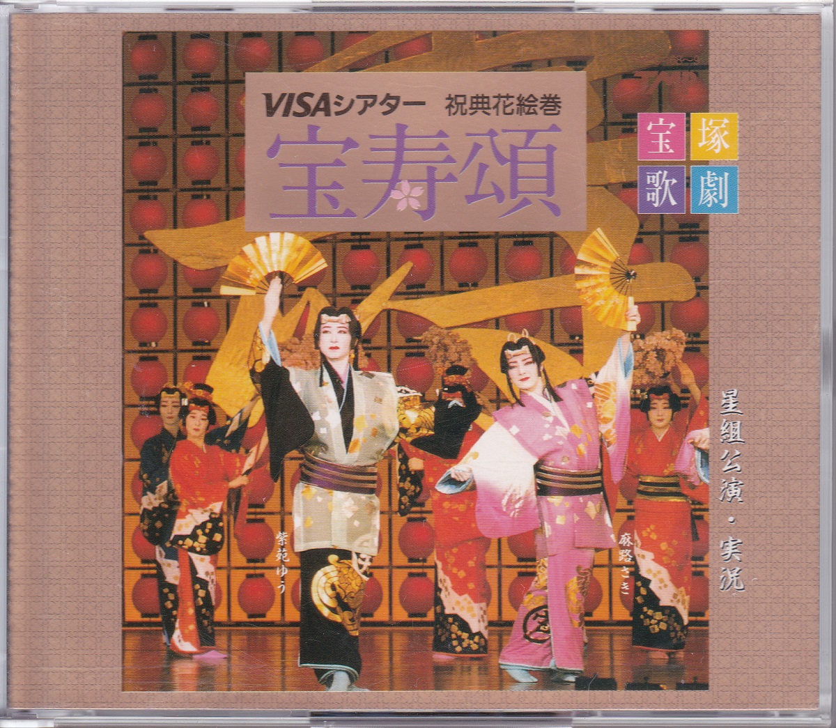 ファム・ドゥ・パリ [CD] 宝塚歌劇 CD】 宝寿頌/PARFUM DE PARIS～パルファン・ド・パリ
