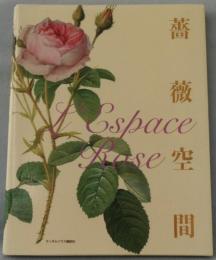 薔薇空間 : 宮廷画家ルドゥーテとバラに魅せられた人々