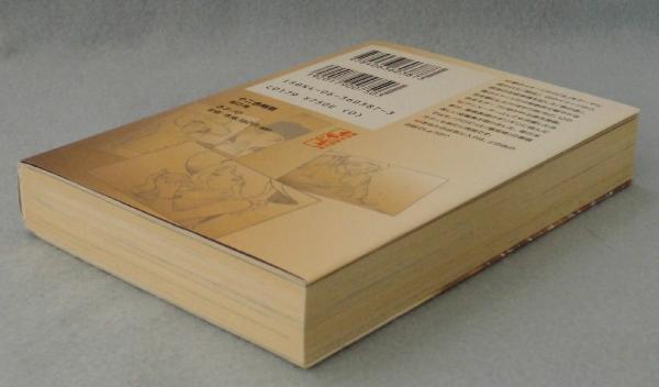 12色物語(坂口尚 著) / 古本、中古本、古書籍の通販は「日本の