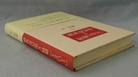 『1Q84』批判と現代作家論　〈村上春樹はどこへ行く 他〉