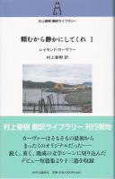 頼むから静かにしてくれ