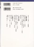 岩波講座 宗教〈第10巻〉宗教のゆくえ
