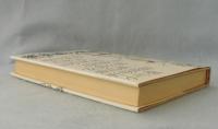 堕落論の発展 : 小川徹文学評論集