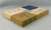 毛沢東