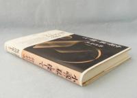 小説の「私」を探して