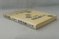 ドイツ現代政治