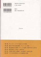 ギュンター・グラスの世界 : その内省的な語りを中心に