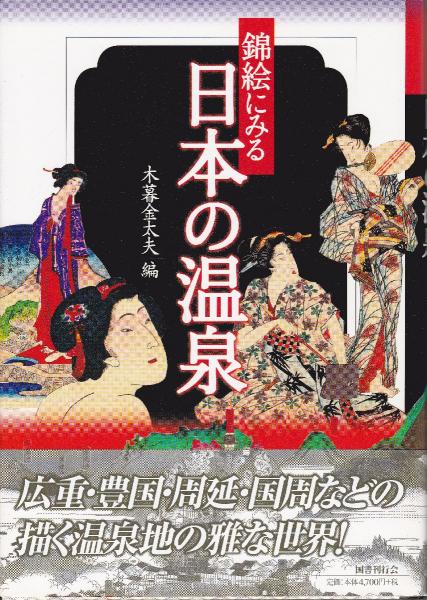 風信帖 : 平安(空海 書) / みなみ書店 / 古本、中古本、古書籍の