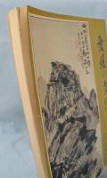 愛媛の文化「第十五号」