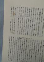 愛媛の文化「第十四号」