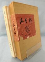 流星群 : 句集