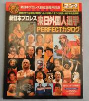 週刊ゴング〈2002年7月26日増刊号〉