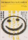 お客が集まるオンライン・コンテンツの作り方 