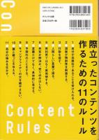 お客が集まるオンライン・コンテンツの作り方 : 御社のサイトがキャッシュマシンに変わる