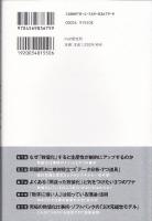 孫社長にたたきこまれた すごい「数値化」仕事術