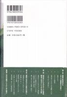 存在論的メディア論 : ハイデガーとヴィリリオ