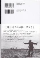 満洲の土建王榊谷仙次郎