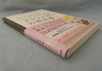 高くても売れる!ハンドメイド作家ブランド作りの教科書