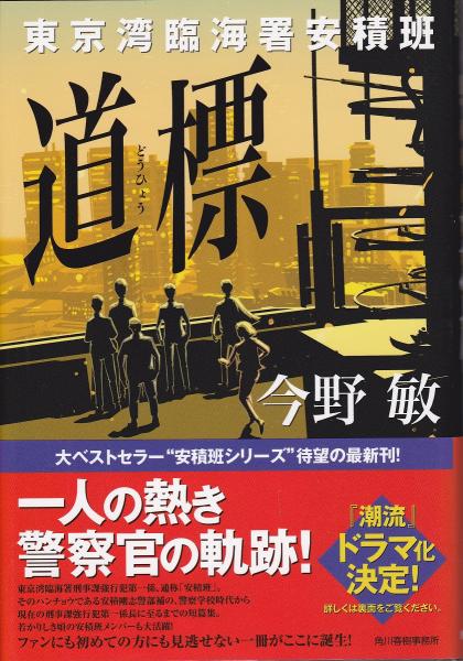 医療社会化の道標25人の証言