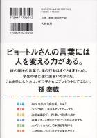 ニューエリート グーグル流・新しい価値を生み出し世界を変える人たち