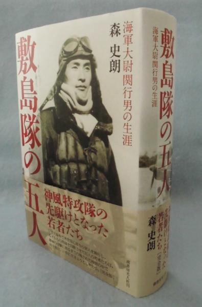 森嘉兵衛著作集 第3巻 /法政大学出版局/森嘉兵衛（単行本）