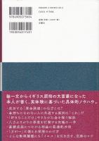 本物の大富豪が教える金持ちになるためのすべて
