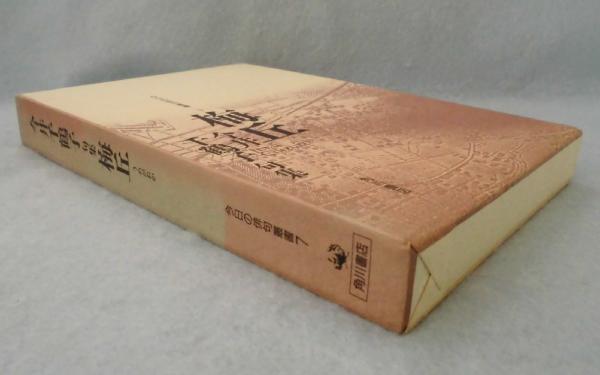 Amazon.co.jp: 句集 今日の花 角川俳句叢書 日本の俳人100