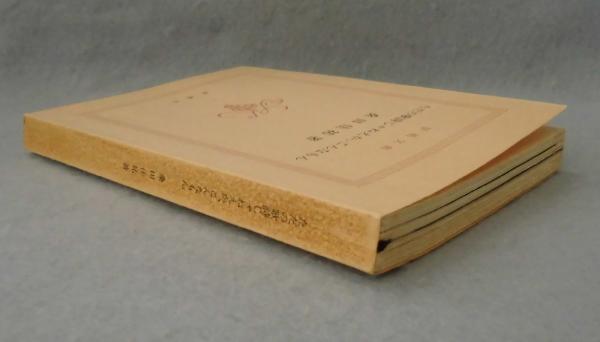 ただの歌詩じゃねえか、こんなもん(桑田佳祐 著) / 古本、中古本、古