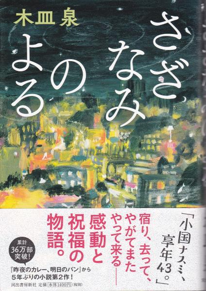 陸上航空海上自衛隊図鑑(山梨賢一 編) / みなみ書店 / 古本