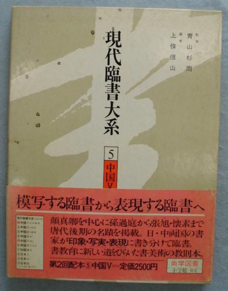 Amazon.co.jp: 中国大陸 下巻: 白川義員作品集 : 白川 義員