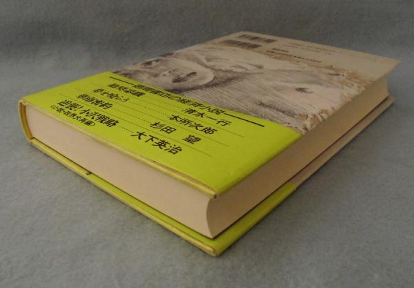懲りねえ奴 : 小説M資金(清水一行 著) / みなみ書店 / 古本