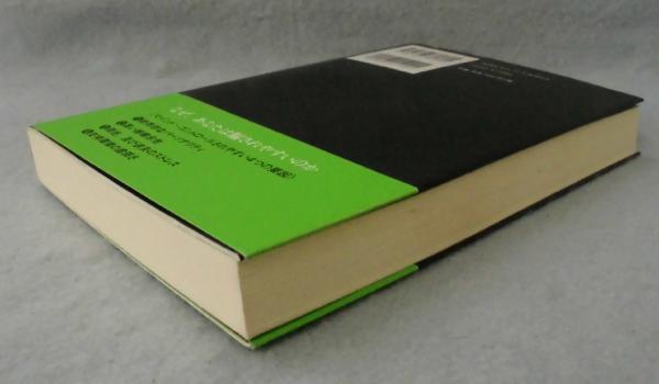 マインド・コントロール(岡田尊司 著) / 古本、中古本、古書籍の通販は マインドコントロールからの脱出統一教会信者たちのこころ