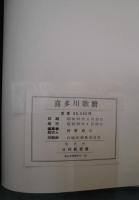 喜多川歌麿