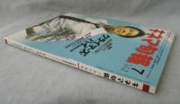 キネマ旬報 2008年7月下旬号 NO.1512