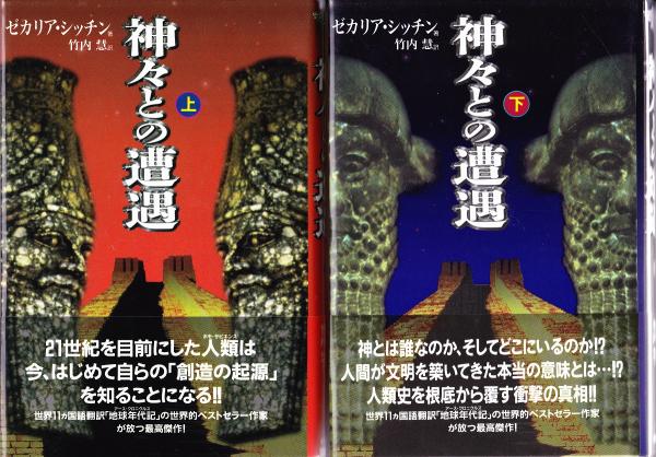 Amazon.co.jp: アケメネス朝ペルシア- 史上初の世界帝国 (中公