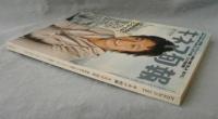 キネマ旬報 2004年9月下旬号 NO.1413