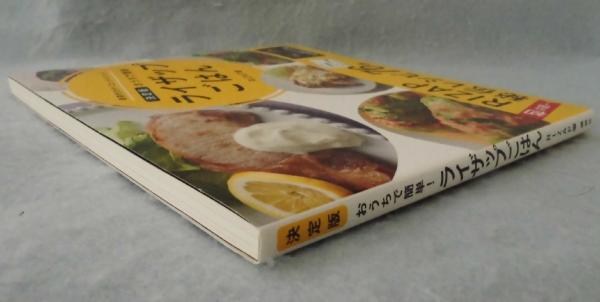ライザップごはん Rizap株式会社 著 みなみ書店 古本 中古本 古書籍の通販は 日本の古本屋 日本の古本屋