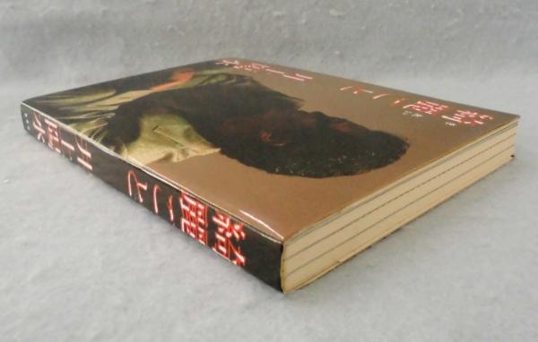 綺麗ごと 井上陽水 綺麗ごと(井上陽水 著) / 古本、中古本、古書籍の通販は「日本の古本屋