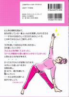体が硬い人のためのヨガBasic Lesson
