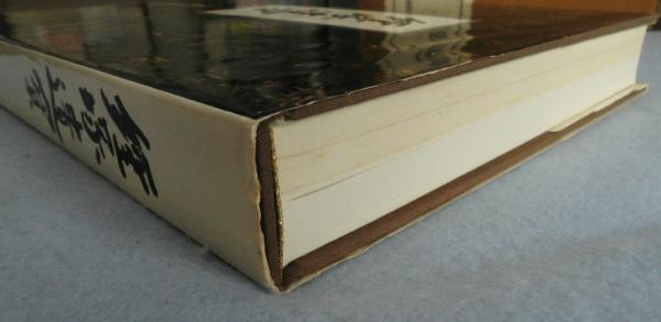 経塚遺宝(奈良国立博物館 編) / 古本、中古本、古書籍の通販は
