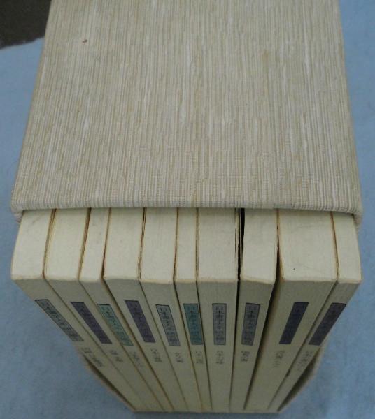 日本書学大系 研究篇（全10冊揃） / 古本、中古本、古書籍の通販