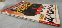 「大人のロック!特別編集」ザ・ビートルズ1962-1966「赤の時代」の衝撃