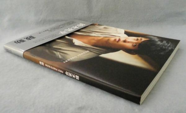 鼓動：鈴木亮平FIRST PHOTO BOOK(平岩享 [撮影]) / 古本、中古本