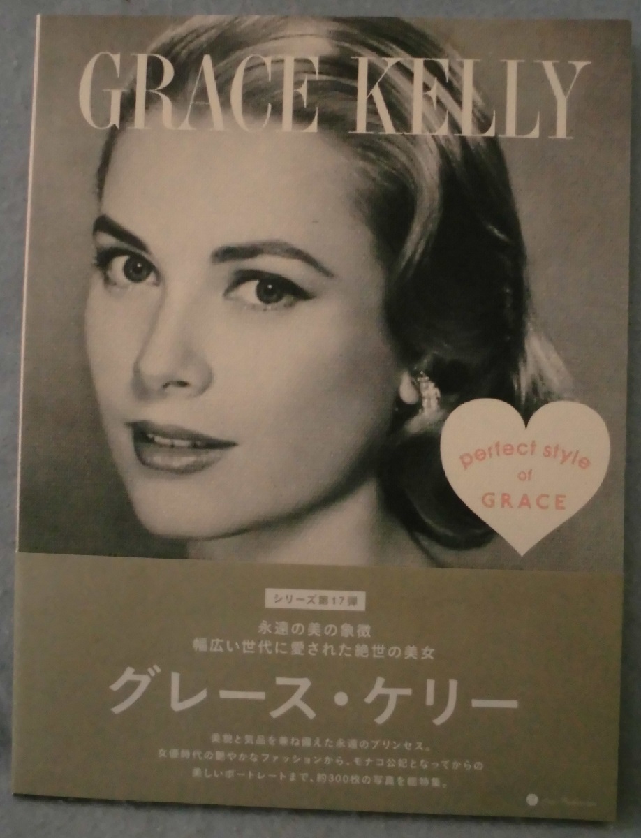 Grace Kelly グレース ケリー マーブルブックス 編 みなみ書店 古本 中古本 古書籍の通販は 日本の古本屋 日本の古本屋