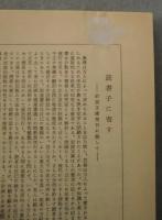 摘録劉生日記
