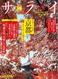 サライ2002年10月3日　第19号