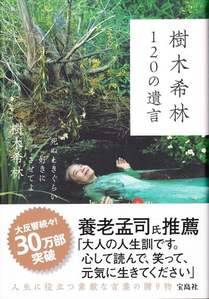 休日に肥沃な他のバンドで樹木希林本 Qi Energy Jp 休日に肥沃な他のバンドで樹木希林本 Qi Energy Jp